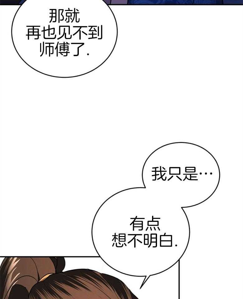 《师尊！您别醋！》漫画最新章节第18话_是谁乱了你的心免费下拉式在线观看章节第【28】张图片