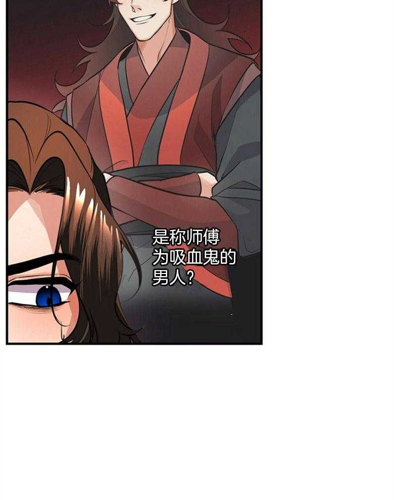 《师尊！您别醋！》漫画最新章节第20话_撞见情事免费下拉式在线观看章节第【10】张图片