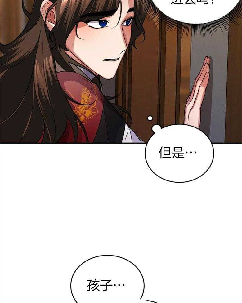 《师尊！您别醋！》漫画最新章节第21话_陌生的他免费下拉式在线观看章节第【31】张图片