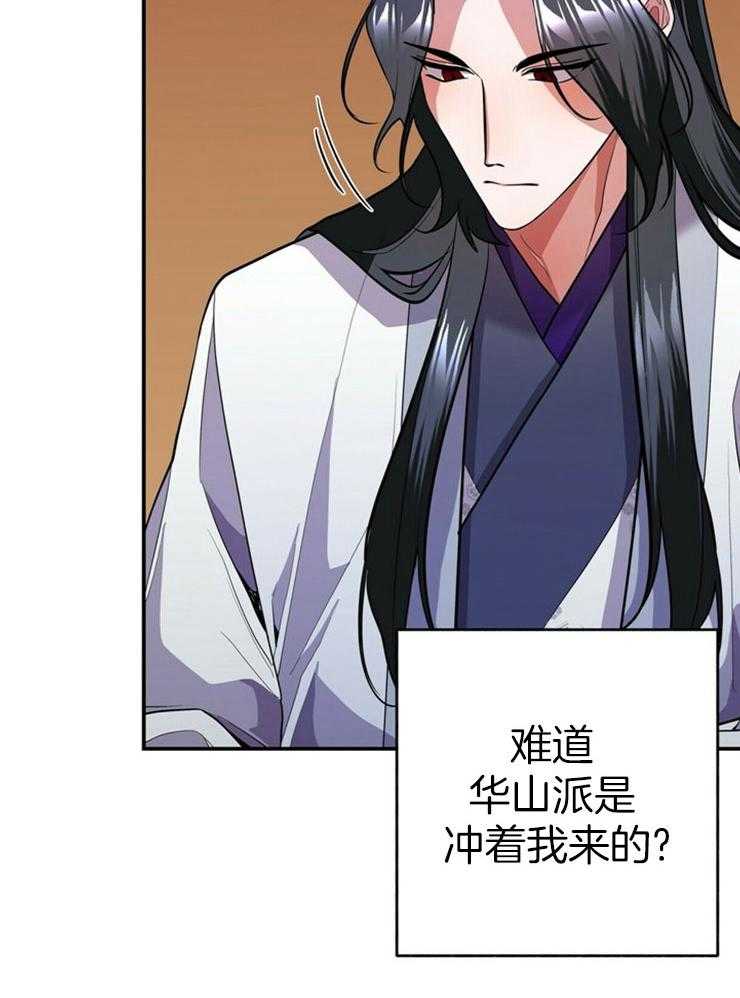 《师尊！您别醋！》漫画最新章节第22话_小小的醋意免费下拉式在线观看章节第【37】张图片