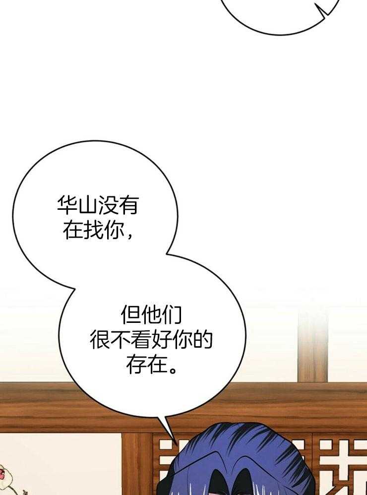 《师尊！您别醋！》漫画最新章节第22话_小小的醋意免费下拉式在线观看章节第【26】张图片