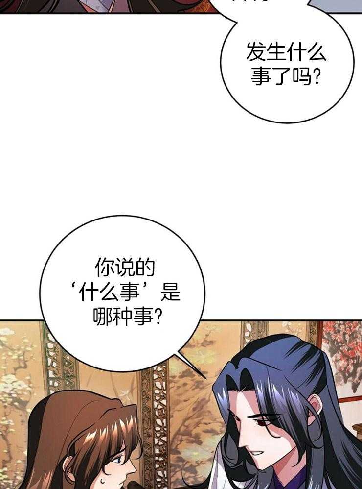 《师尊！您别醋！》漫画最新章节第22话_小小的醋意免费下拉式在线观看章节第【35】张图片