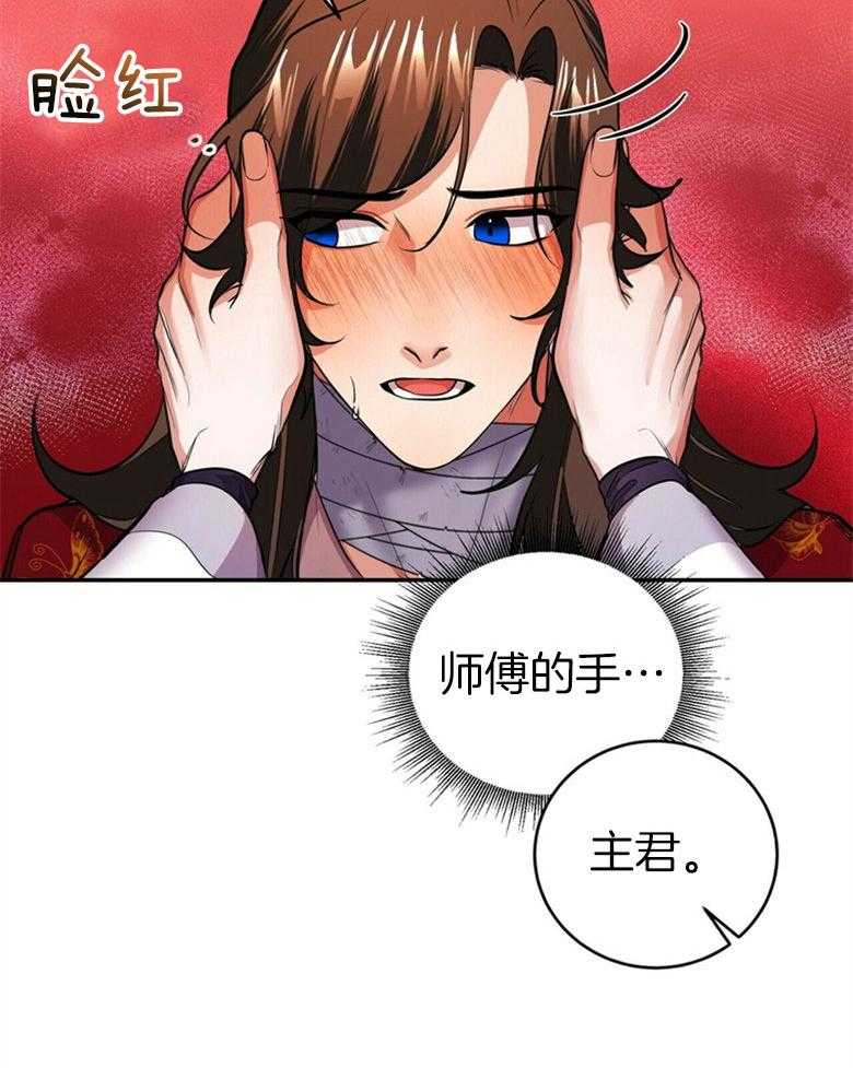 《师尊！您别醋！》漫画最新章节第22话_小小的醋意免费下拉式在线观看章节第【6】张图片