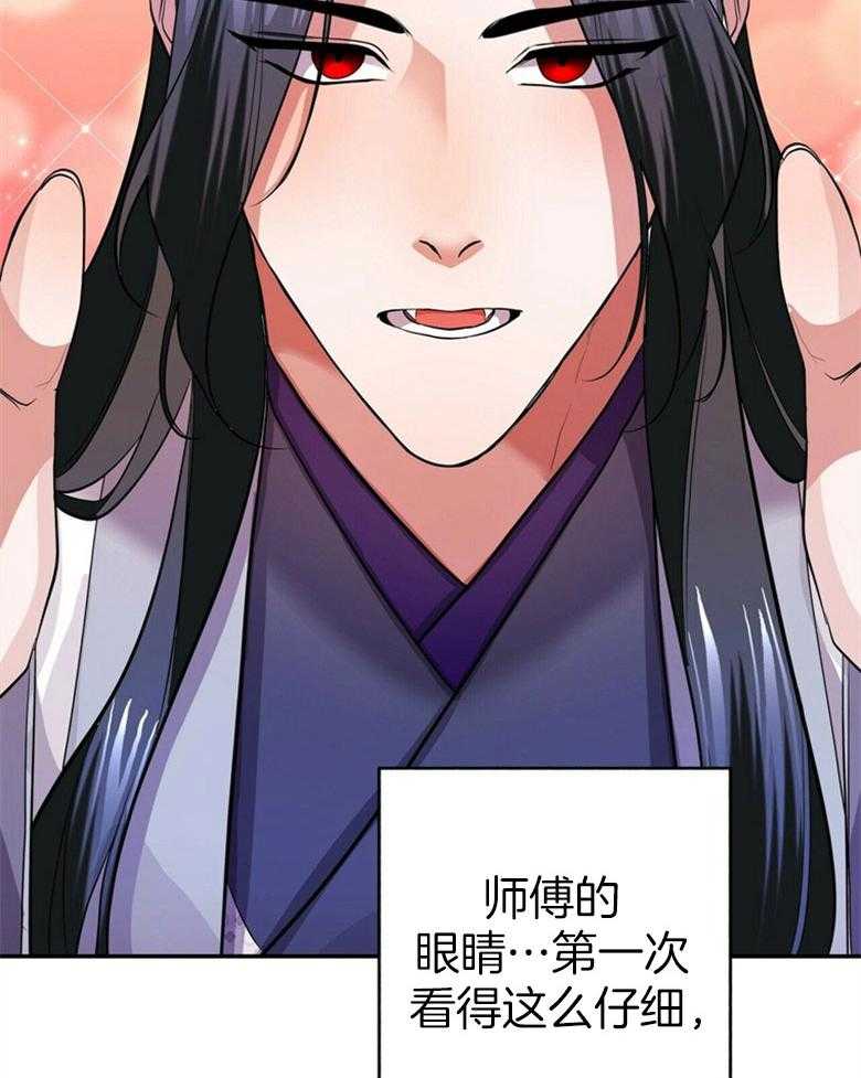 《师尊！您别醋！》漫画最新章节第22话_小小的醋意免费下拉式在线观看章节第【11】张图片