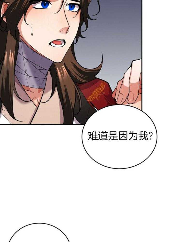 《师尊！您别醋！》漫画最新章节第22话_小小的醋意免费下拉式在线观看章节第【33】张图片