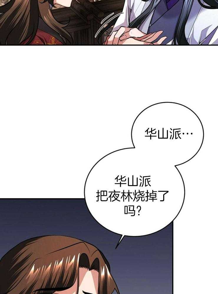 《师尊！您别醋！》漫画最新章节第22话_小小的醋意免费下拉式在线观看章节第【34】张图片