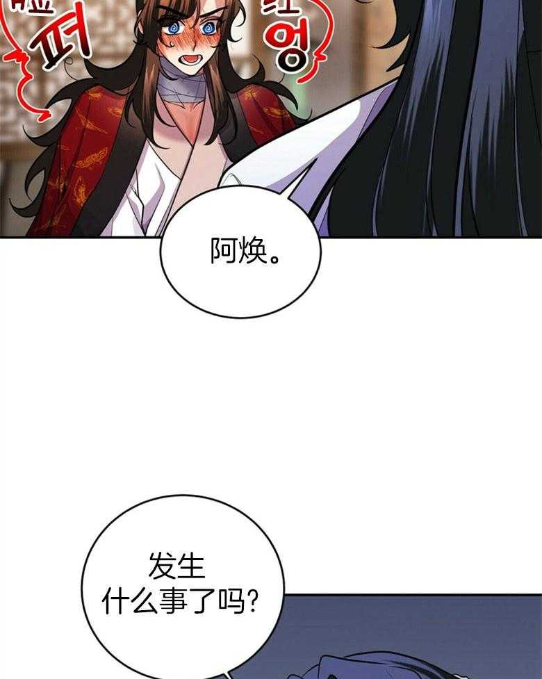 《师尊！您别醋！》漫画最新章节第22话_小小的醋意免费下拉式在线观看章节第【17】张图片