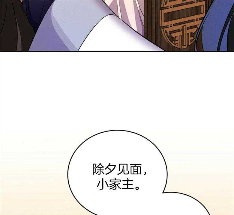 《师尊！您别醋！》漫画最新章节第22话_小小的醋意免费下拉式在线观看章节第【3】张图片