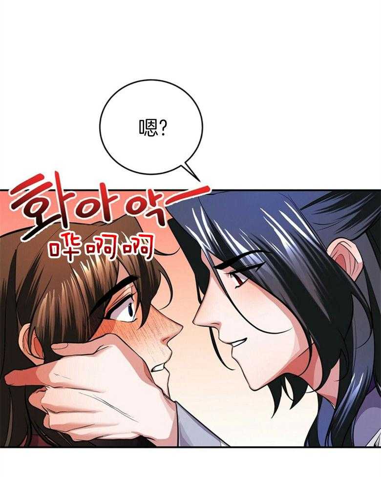 《师尊！您别醋！》漫画最新章节第22话_小小的醋意免费下拉式在线观看章节第【22】张图片