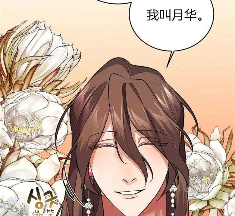 《师尊！您别醋！》漫画最新章节第22话_小小的醋意免费下拉式在线观看章节第【2】张图片