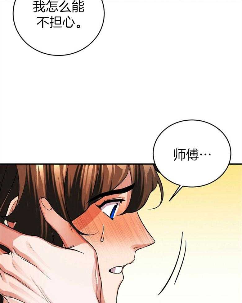 《师尊！您别醋！》漫画最新章节第22话_小小的醋意免费下拉式在线观看章节第【13】张图片