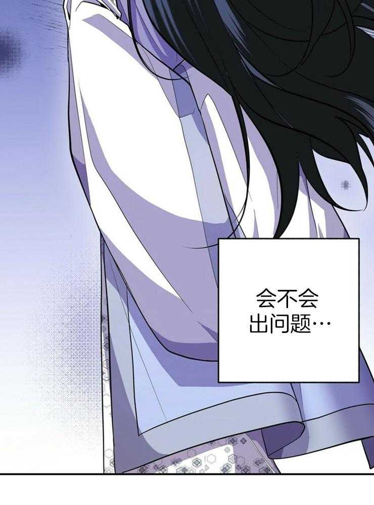 《师尊！您别醋！》漫画最新章节第22话_小小的醋意免费下拉式在线观看章节第【28】张图片