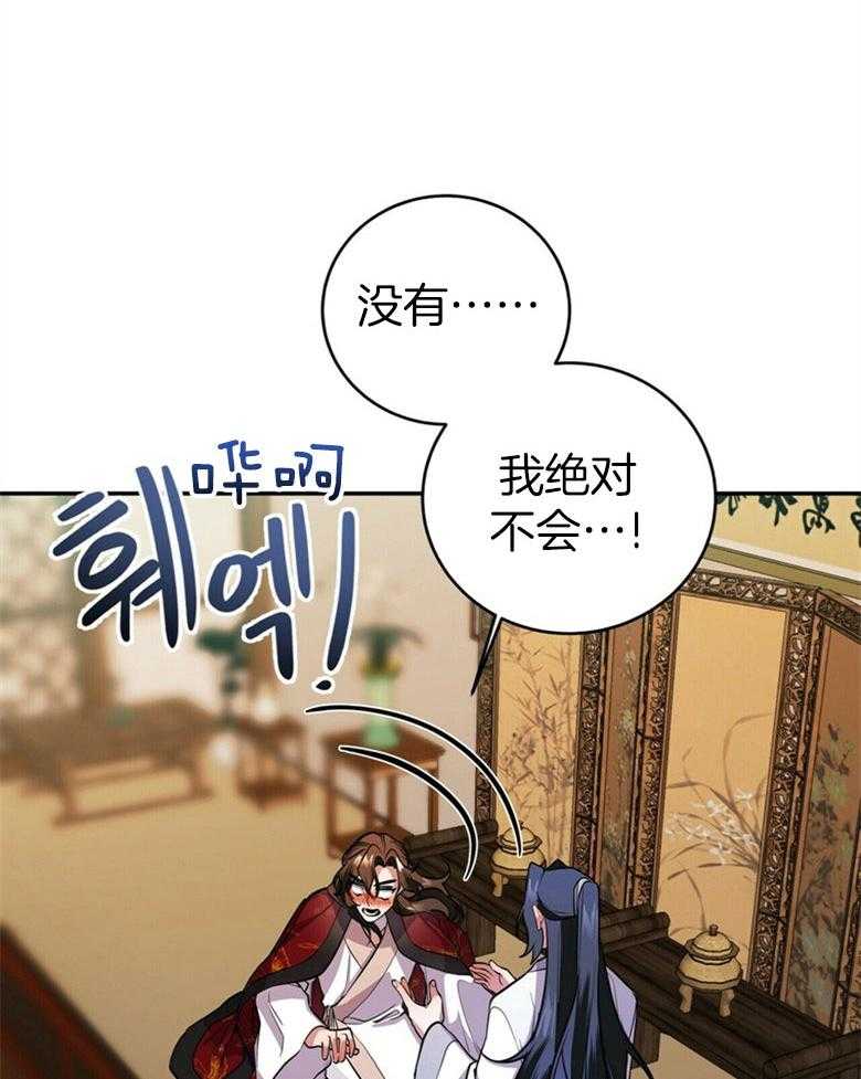 《师尊！您别醋！》漫画最新章节第22话_小小的醋意免费下拉式在线观看章节第【21】张图片