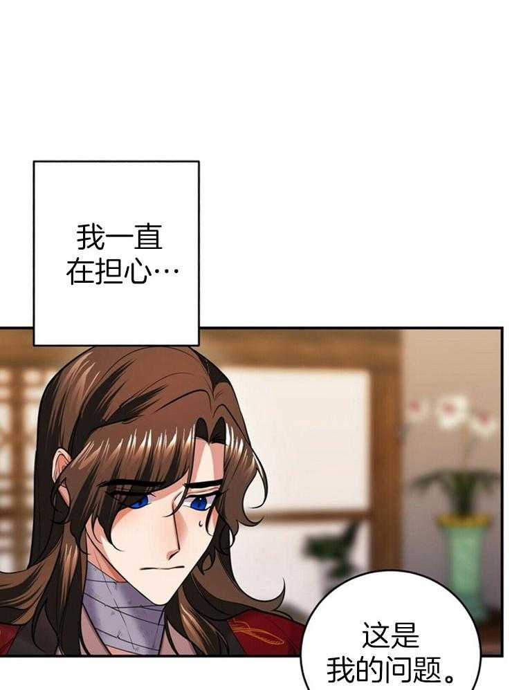 《师尊！您别醋！》漫画最新章节第22话_小小的醋意免费下拉式在线观看章节第【27】张图片