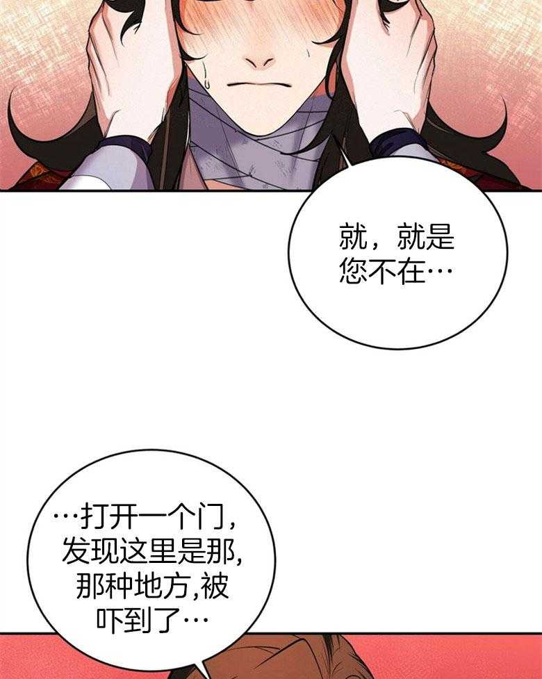 《师尊！您别醋！》漫画最新章节第22话_小小的醋意免费下拉式在线观看章节第【7】张图片