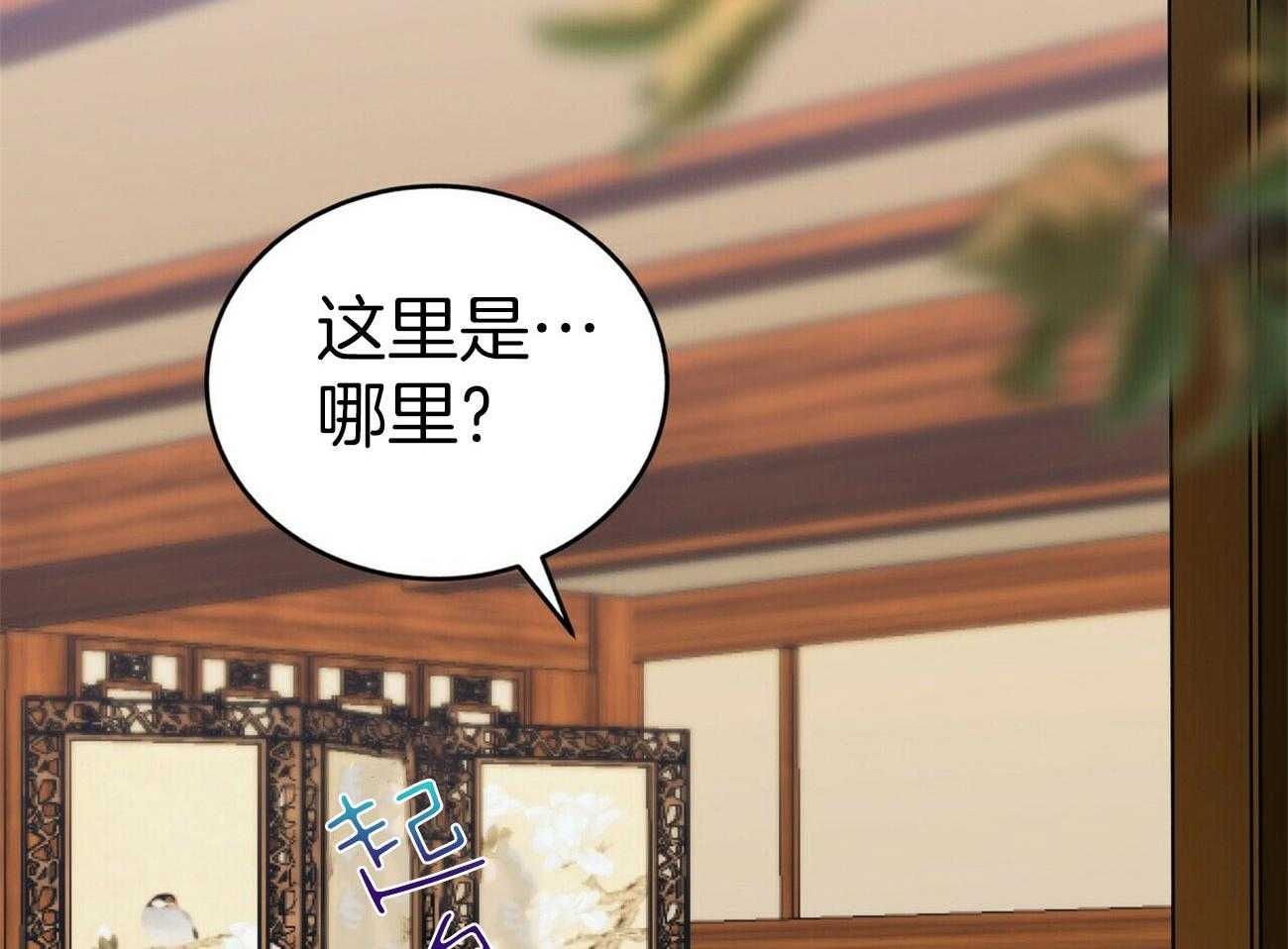 《师尊！您别醋！》漫画最新章节第24话_宠溺的语气免费下拉式在线观看章节第【32】张图片