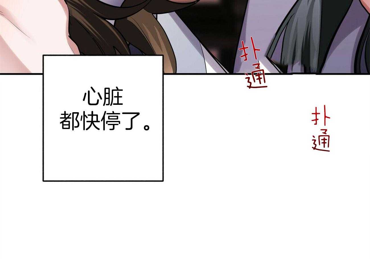 《师尊！您别醋！》漫画最新章节第24话_宠溺的语气免费下拉式在线观看章节第【51】张图片