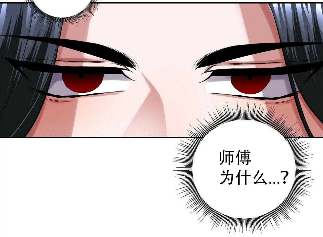 《师尊！您别醋！》漫画最新章节第24话_宠溺的语气免费下拉式在线观看章节第【54】张图片