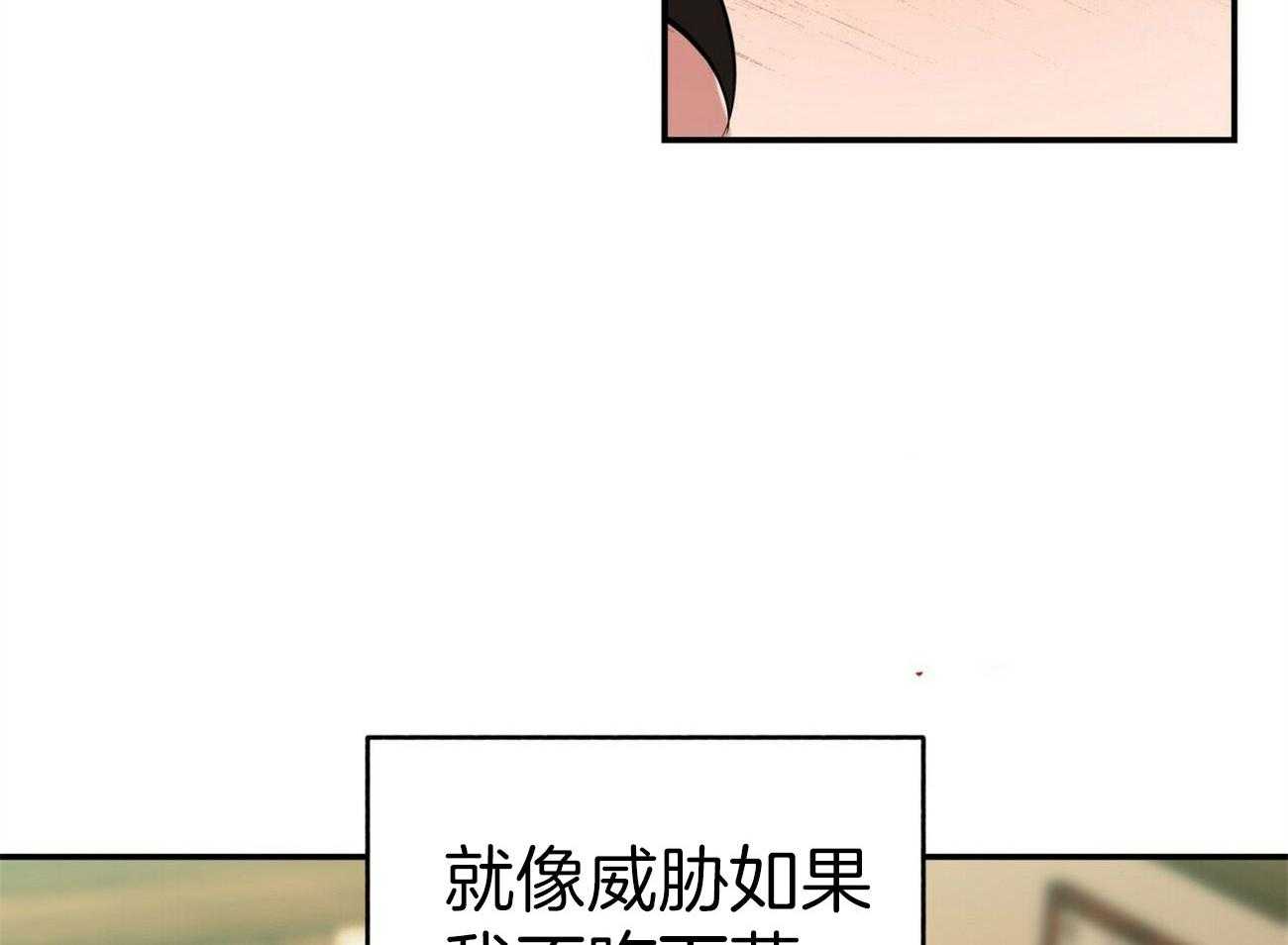 《师尊！您别醋！》漫画最新章节第24话_宠溺的语气免费下拉式在线观看章节第【48】张图片