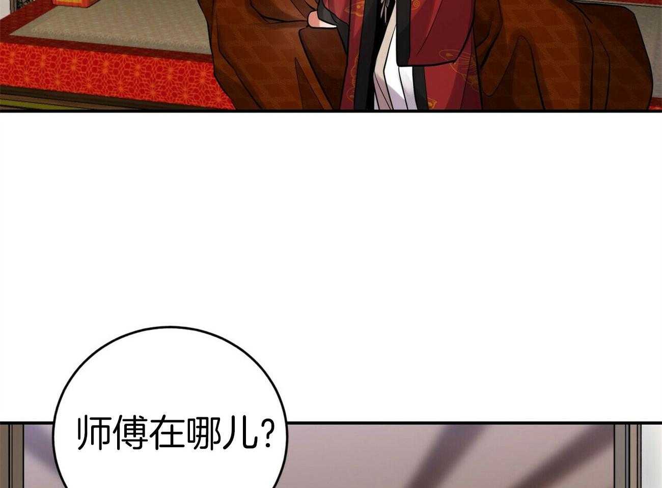 《师尊！您别醋！》漫画最新章节第24话_宠溺的语气免费下拉式在线观看章节第【28】张图片