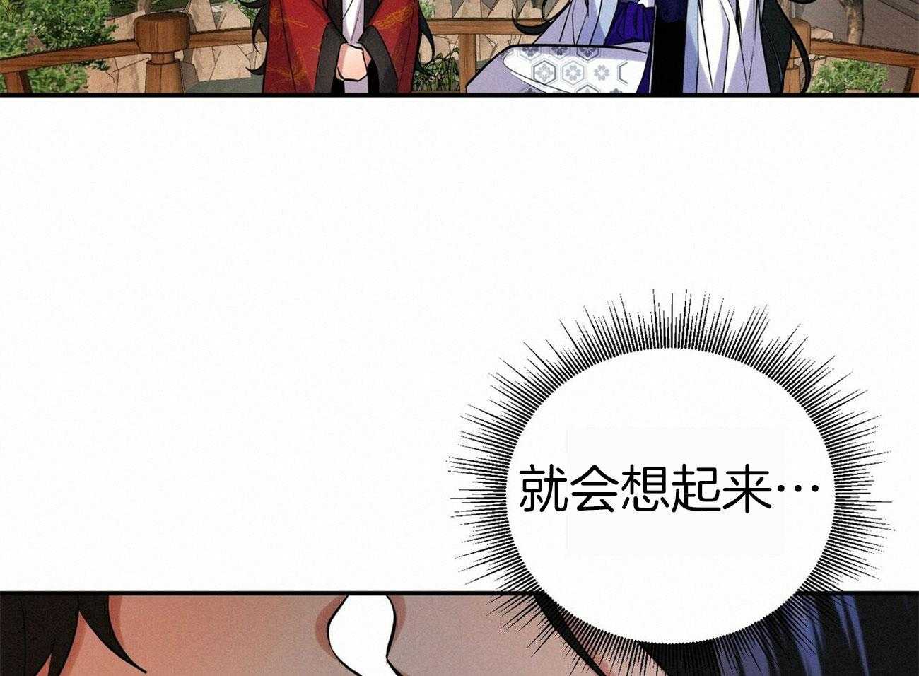 《师尊！您别醋！》漫画最新章节第24话_宠溺的语气免费下拉式在线观看章节第【2】张图片