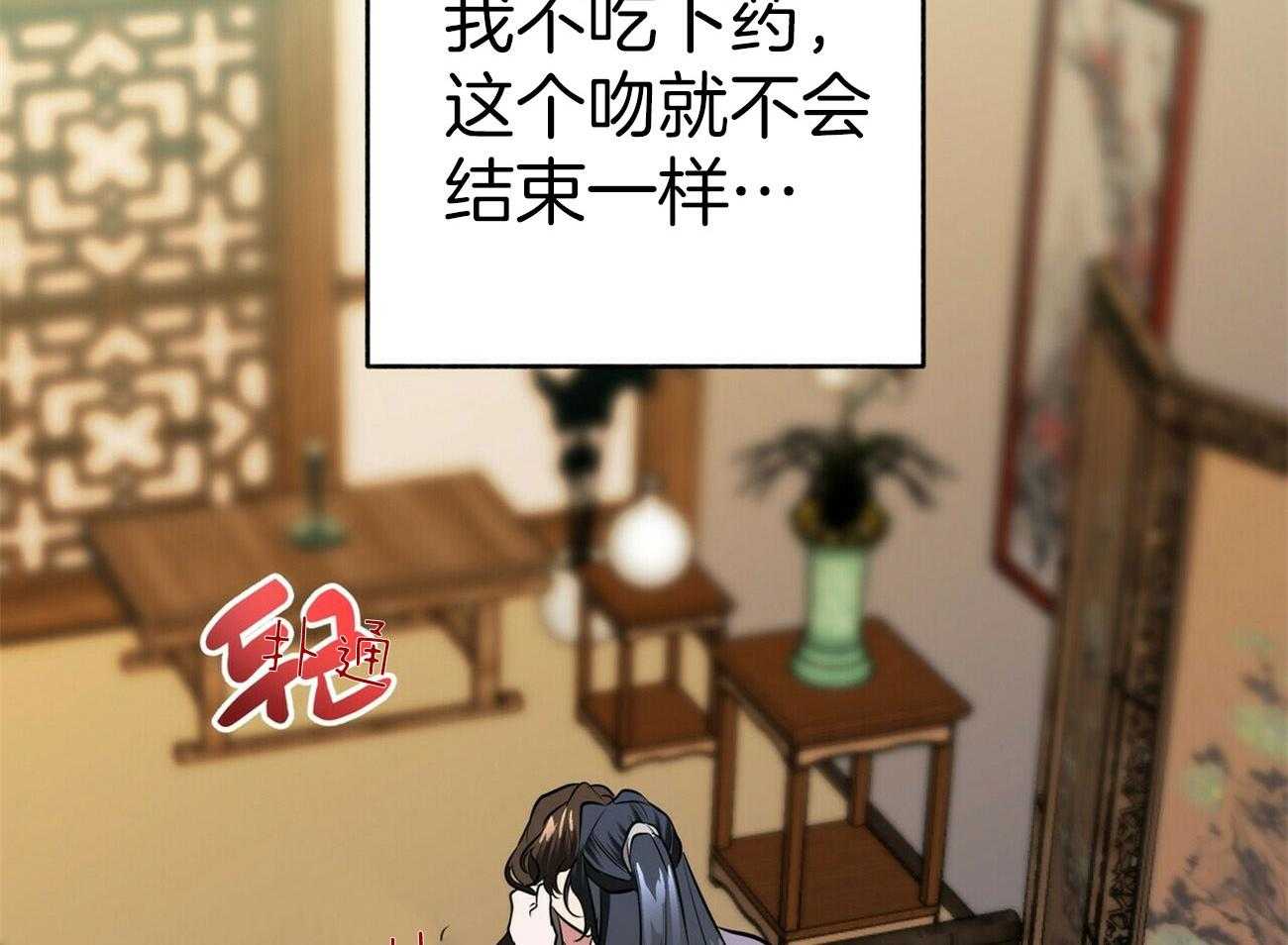 《师尊！您别醋！》漫画最新章节第24话_宠溺的语气免费下拉式在线观看章节第【47】张图片