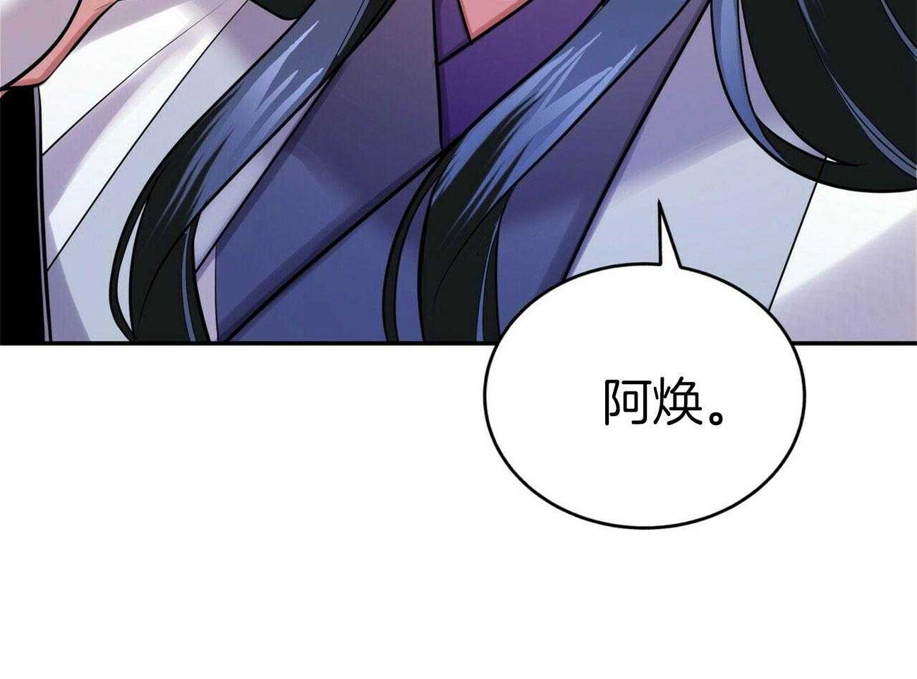 《师尊！您别醋！》漫画最新章节第24话_宠溺的语气免费下拉式在线观看章节第【17】张图片