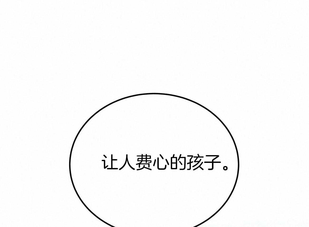 《师尊！您别醋！》漫画最新章节第24话_宠溺的语气免费下拉式在线观看章节第【41】张图片