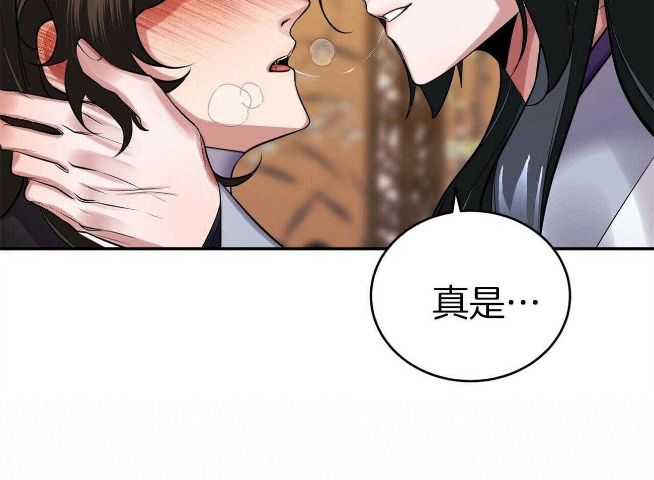 《师尊！您别醋！》漫画最新章节第24话_宠溺的语气免费下拉式在线观看章节第【42】张图片