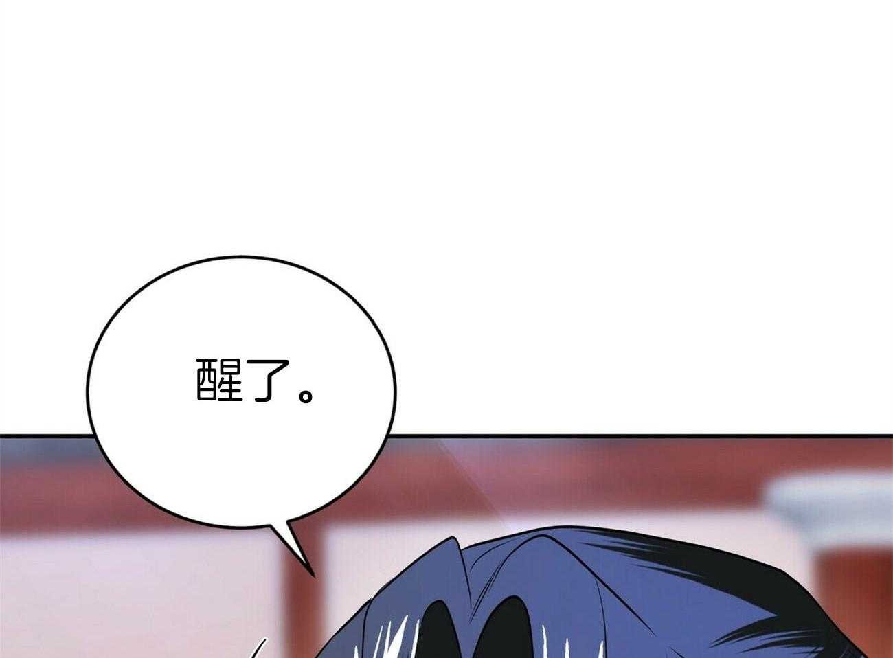 《师尊！您别醋！》漫画最新章节第24话_宠溺的语气免费下拉式在线观看章节第【19】张图片