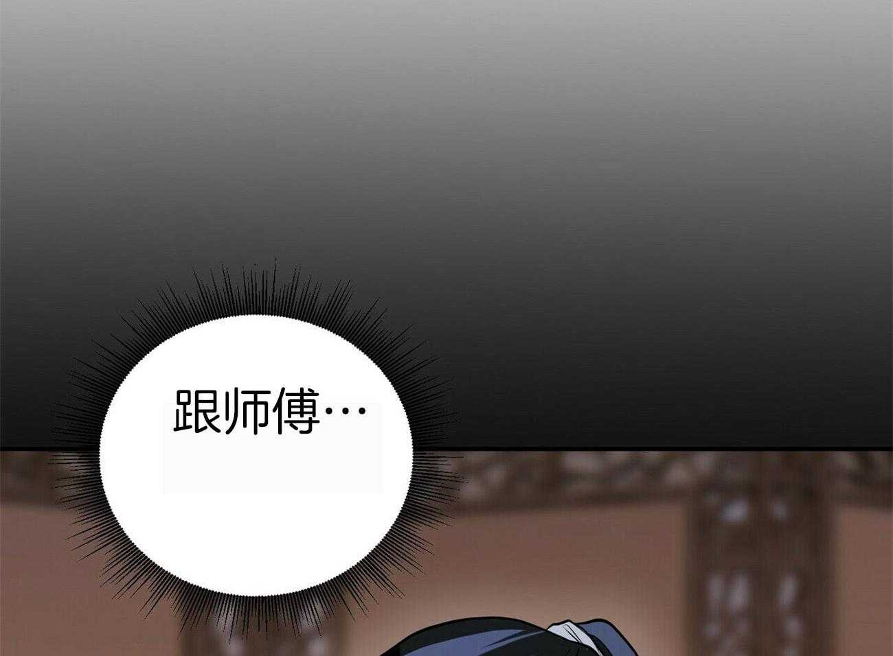 《师尊！您别醋！》漫画最新章节第24话_宠溺的语气免费下拉式在线观看章节第【13】张图片