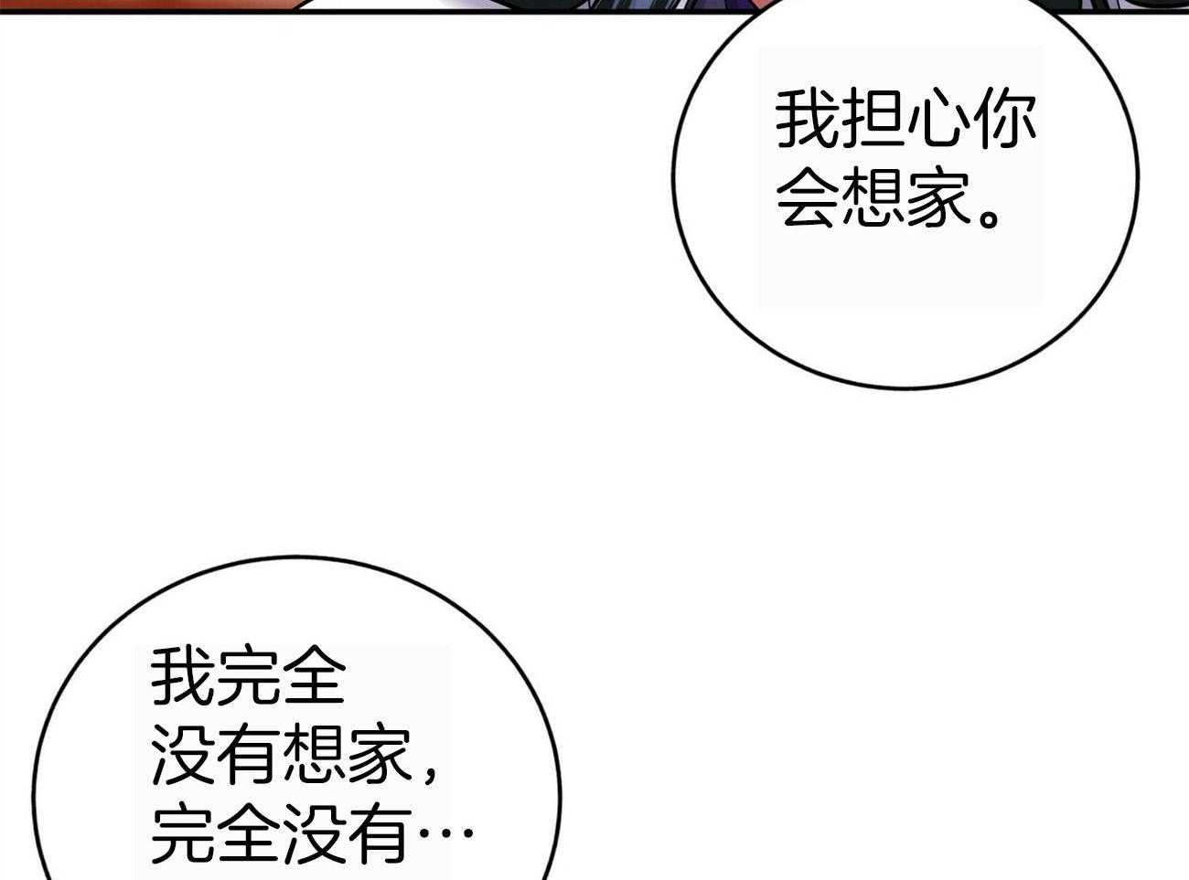 《师尊！您别醋！》漫画最新章节第25话_留在师尊身边免费下拉式在线观看章节第【55】张图片