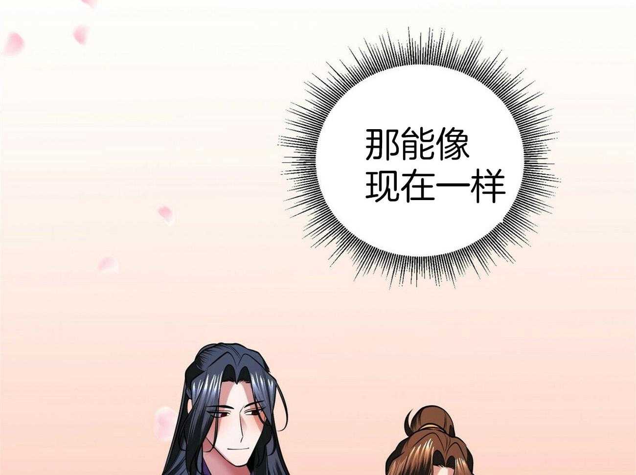 《师尊！您别醋！》漫画最新章节第25话_留在师尊身边免费下拉式在线观看章节第【24】张图片