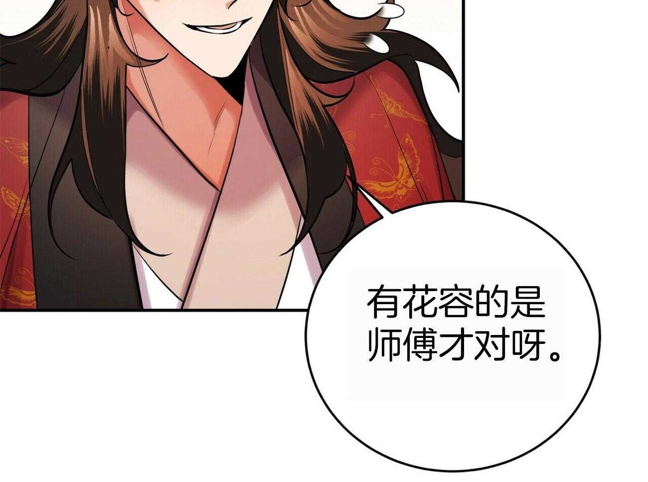 《师尊！您别醋！》漫画最新章节第25话_留在师尊身边免费下拉式在线观看章节第【70】张图片