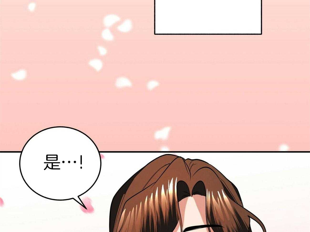 《师尊！您别醋！》漫画最新章节第25话_留在师尊身边免费下拉式在线观看章节第【4】张图片