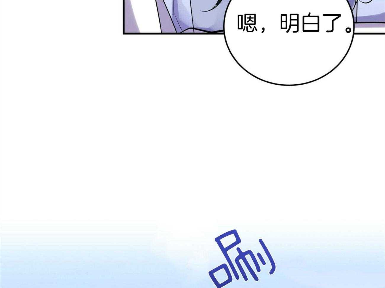 《师尊！您别醋！》漫画最新章节第25话_留在师尊身边免费下拉式在线观看章节第【46】张图片