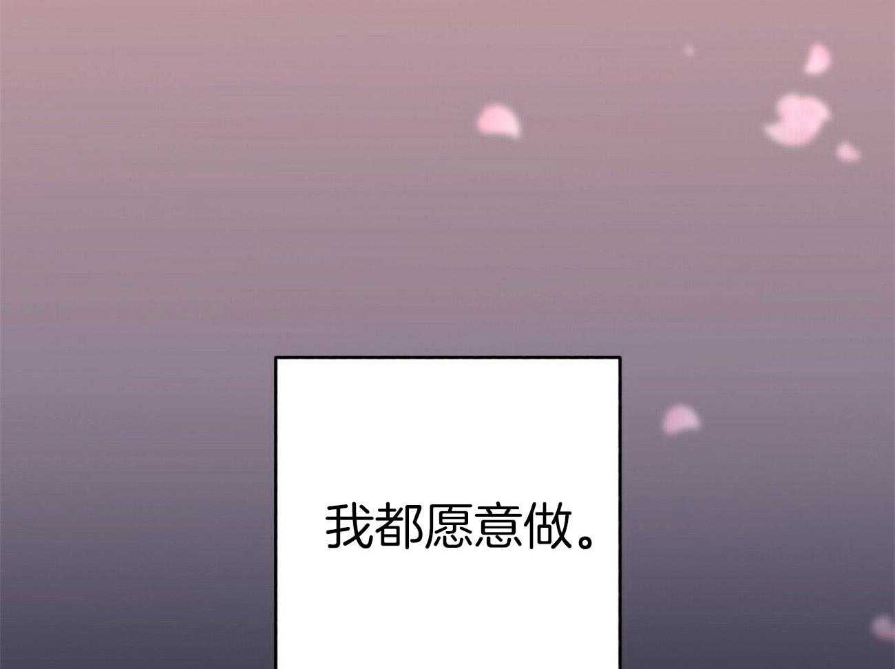 《师尊！您别醋！》漫画最新章节第25话_留在师尊身边免费下拉式在线观看章节第【2】张图片