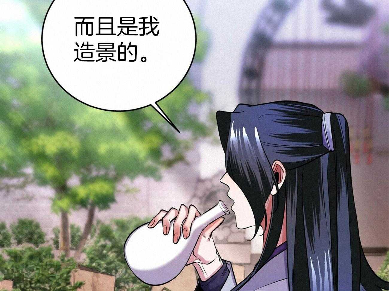 《师尊！您别醋！》漫画最新章节第25话_留在师尊身边免费下拉式在线观看章节第【37】张图片