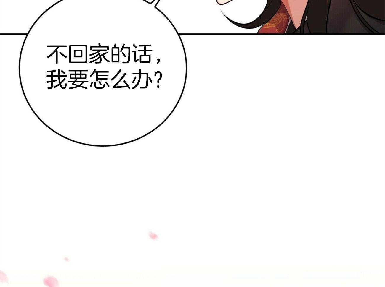 《师尊！您别醋！》漫画最新章节第25话_留在师尊身边免费下拉式在线观看章节第【25】张图片