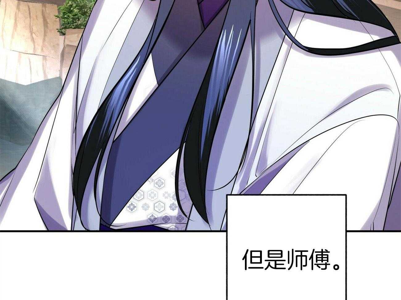 《师尊！您别醋！》漫画最新章节第25话_留在师尊身边免费下拉式在线观看章节第【7】张图片