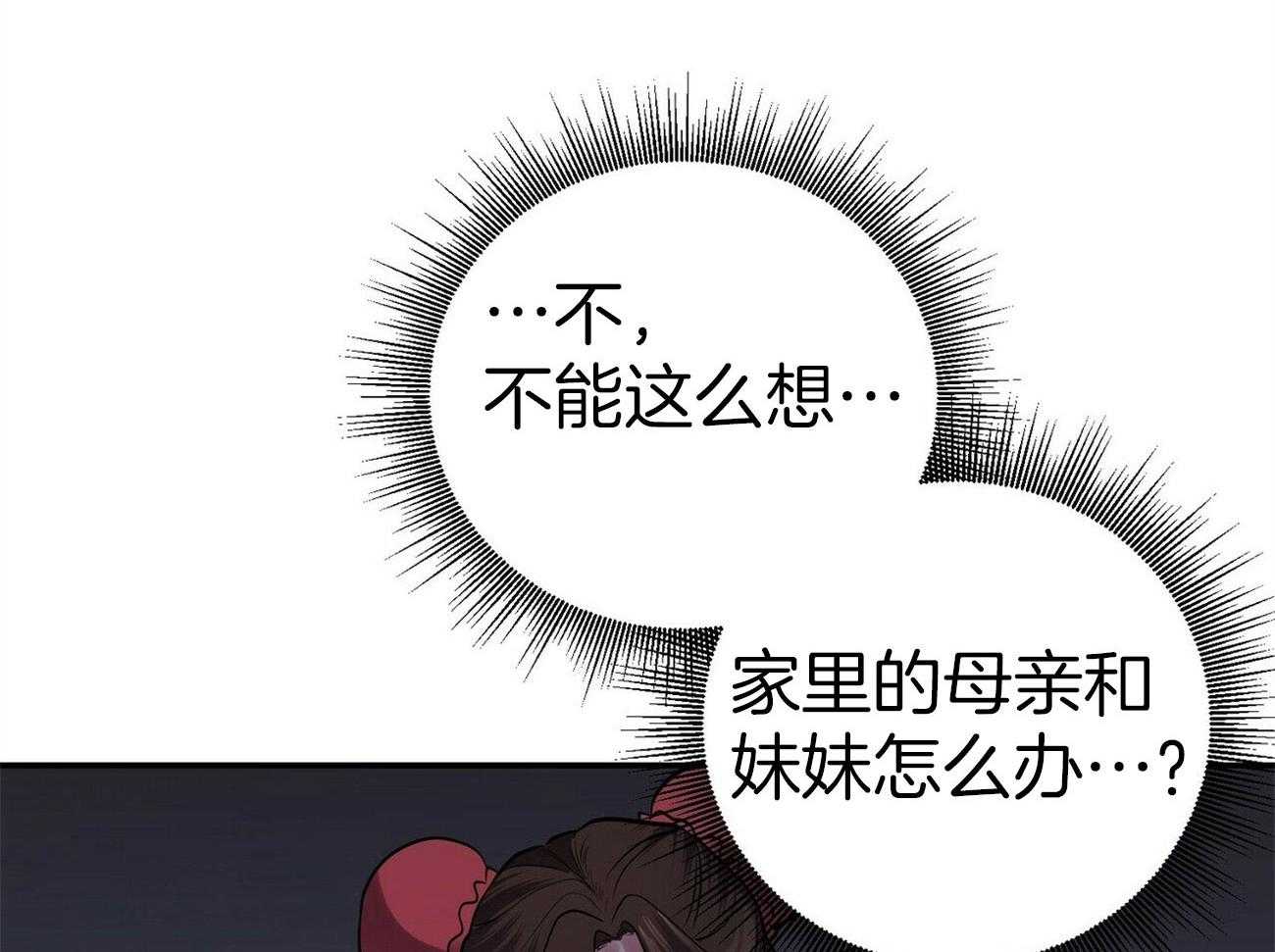 《师尊！您别醋！》漫画最新章节第25话_留在师尊身边免费下拉式在线观看章节第【21】张图片