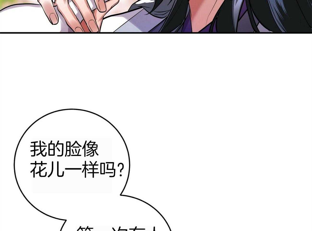 《师尊！您别醋！》漫画最新章节第25话_留在师尊身边免费下拉式在线观看章节第【68】张图片