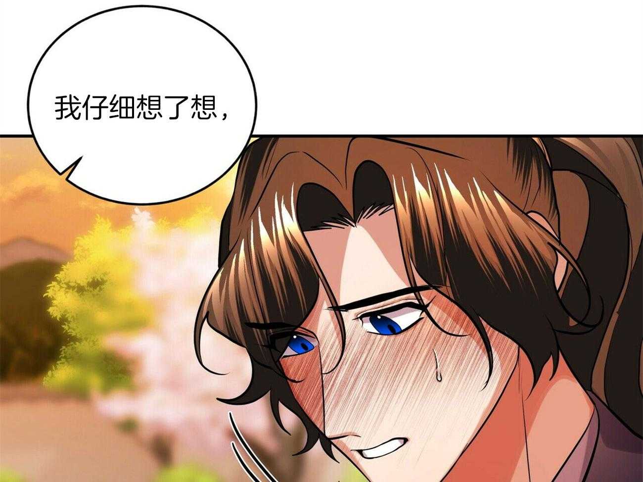 《师尊！您别醋！》漫画最新章节第26话_每天喝一点免费下拉式在线观看章节第【11】张图片