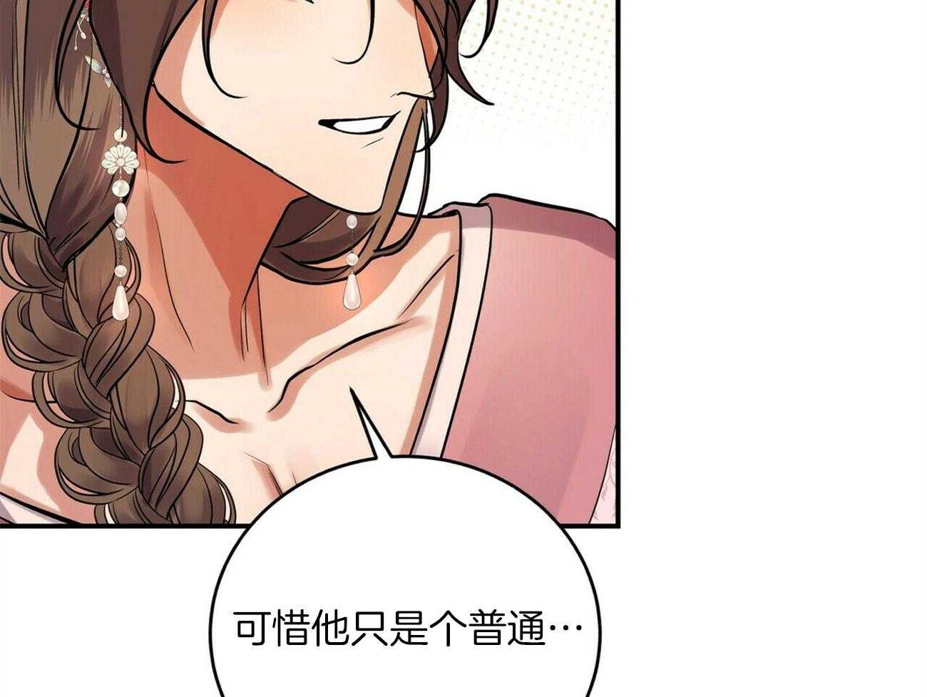 《师尊！您别醋！》漫画最新章节第26话_每天喝一点免费下拉式在线观看章节第【27】张图片