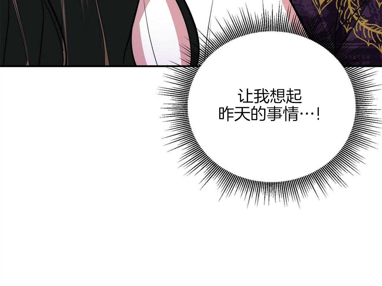 《师尊！您别醋！》漫画最新章节第26话_每天喝一点免费下拉式在线观看章节第【12】张图片