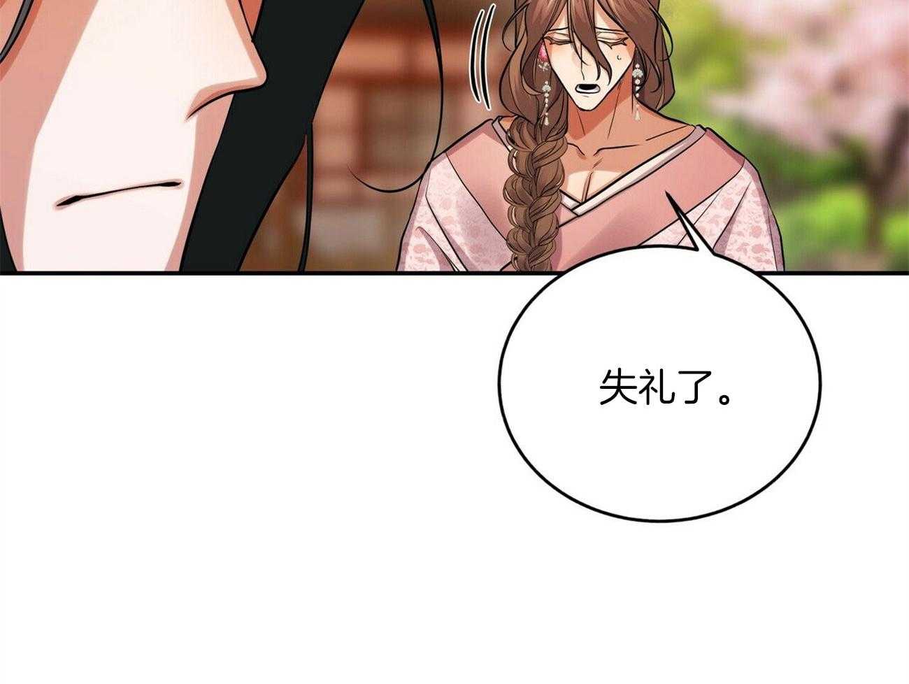 《师尊！您别醋！》漫画最新章节第26话_每天喝一点免费下拉式在线观看章节第【25】张图片