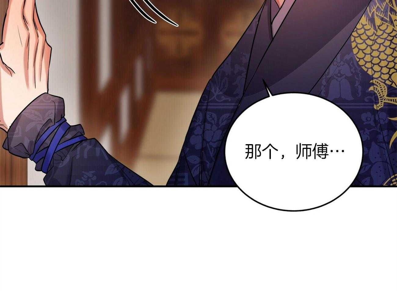 《师尊！您别醋！》漫画最新章节第28话_是那种声音免费下拉式在线观看章节第【45】张图片