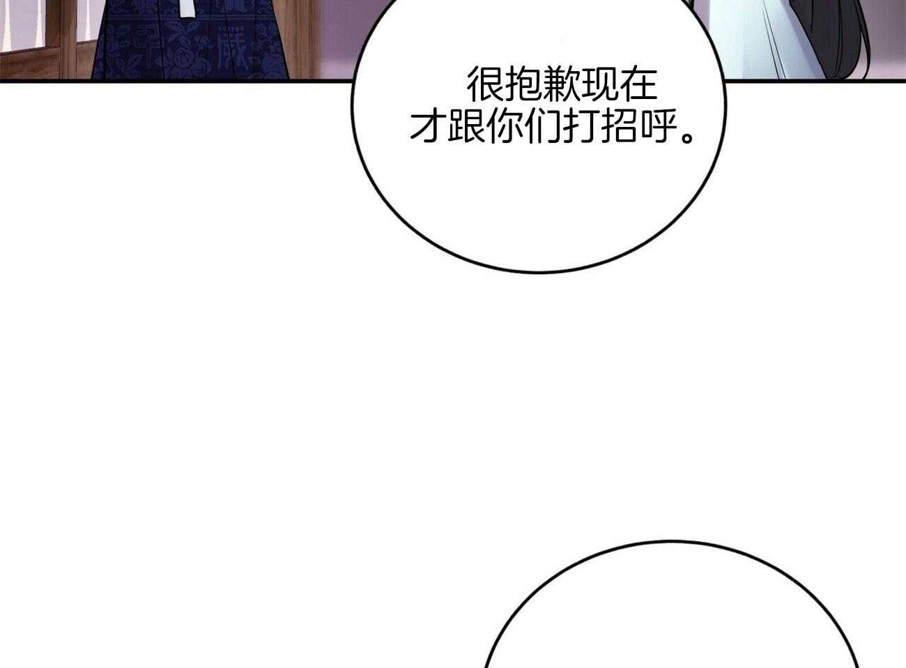 《师尊！您别醋！》漫画最新章节第28话_是那种声音免费下拉式在线观看章节第【35】张图片