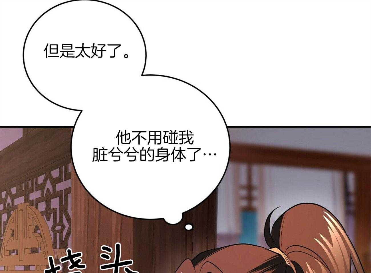 《师尊！您别醋！》漫画最新章节第28话_是那种声音免费下拉式在线观看章节第【42】张图片