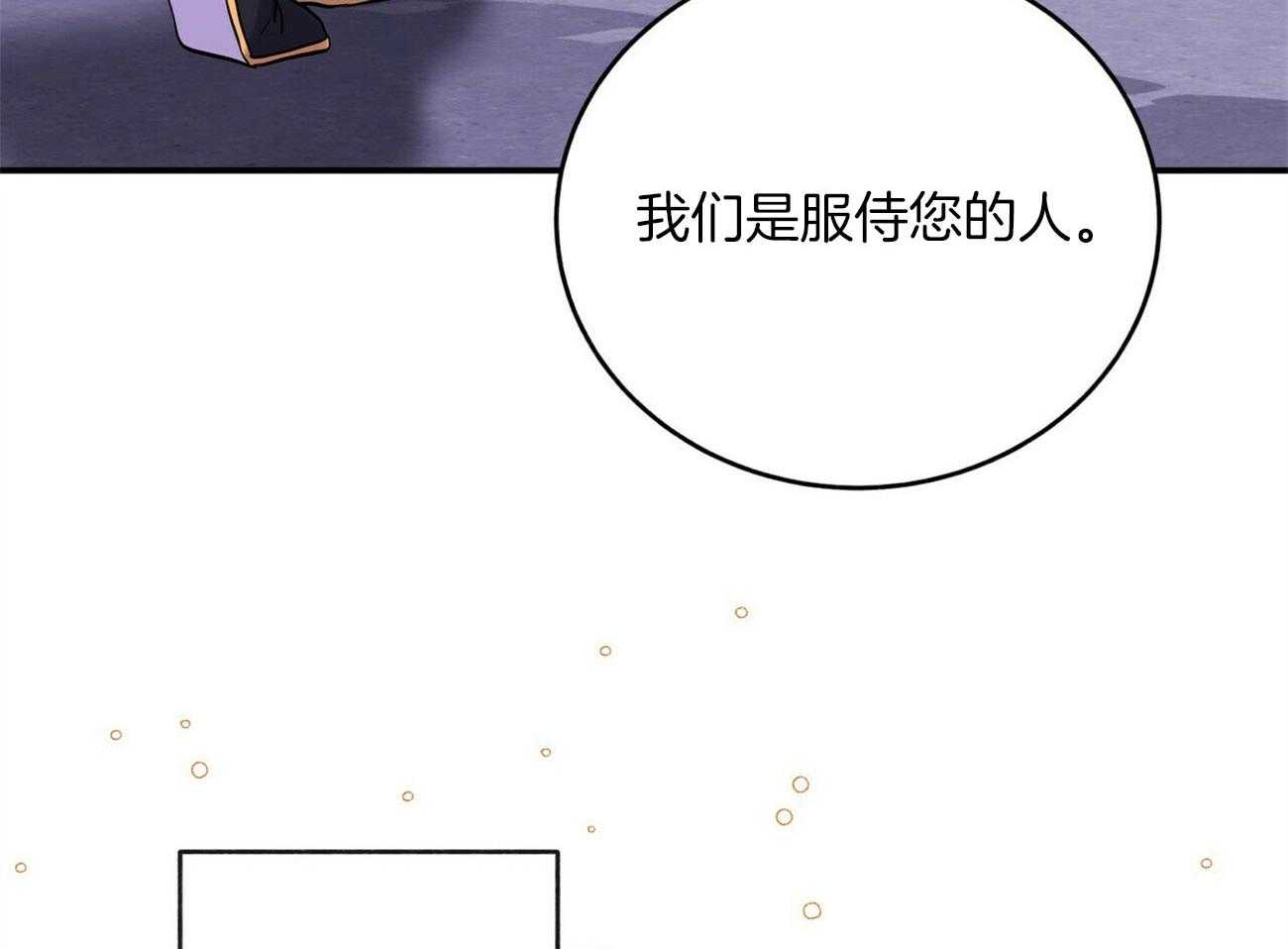 《师尊！您别醋！》漫画最新章节第28话_是那种声音免费下拉式在线观看章节第【32】张图片